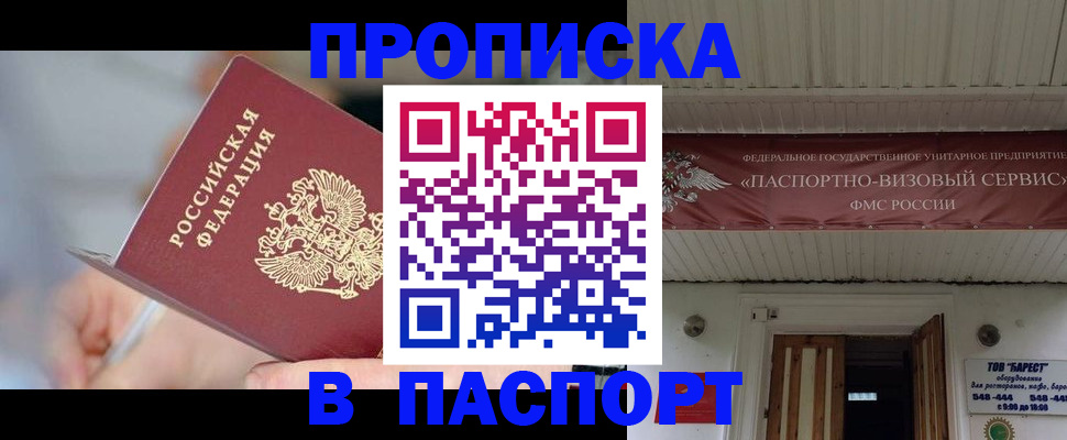 прописка иностранных граждан в Заречном