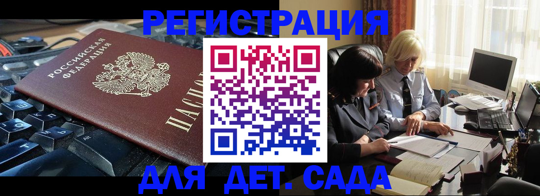 временная прописка в Заречном
